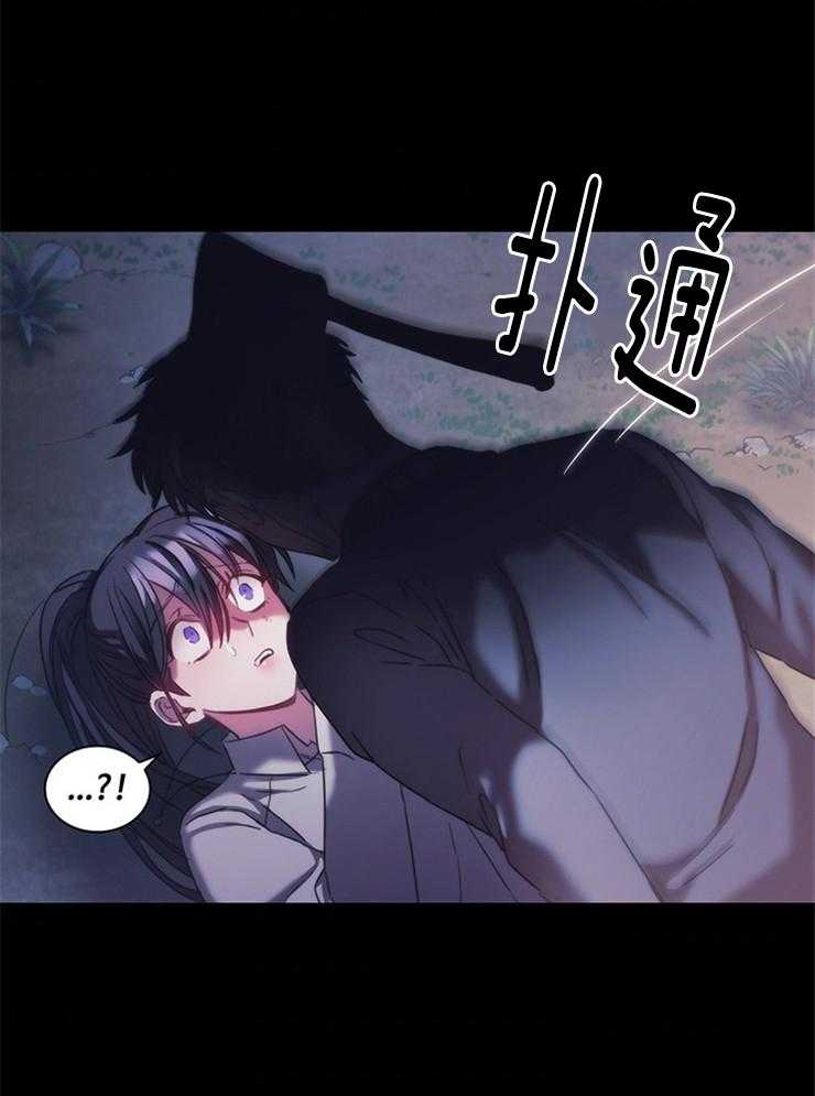 《穿到异界抱大腿》第26话 人之本性 第32页
