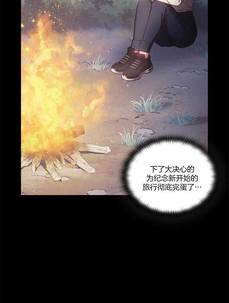 《穿到异界抱大腿》第26话 人之本性 第4页