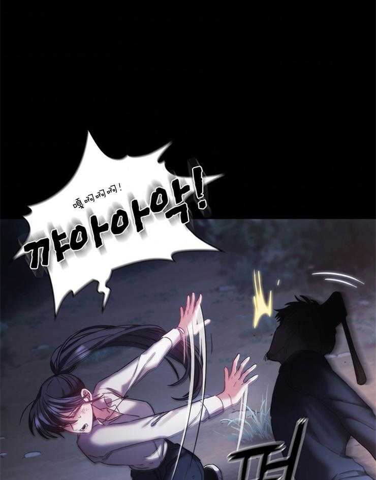 《穿到异界抱大腿》第27话 想逃跑吗 第1页