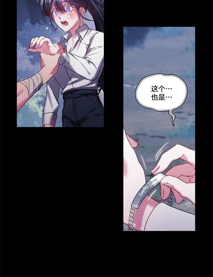 《穿到异界抱大腿》第27话 想逃跑吗 第21页