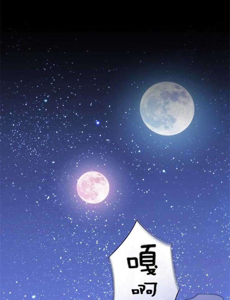 《穿到异界抱大腿》第27话 想逃跑吗 第28页