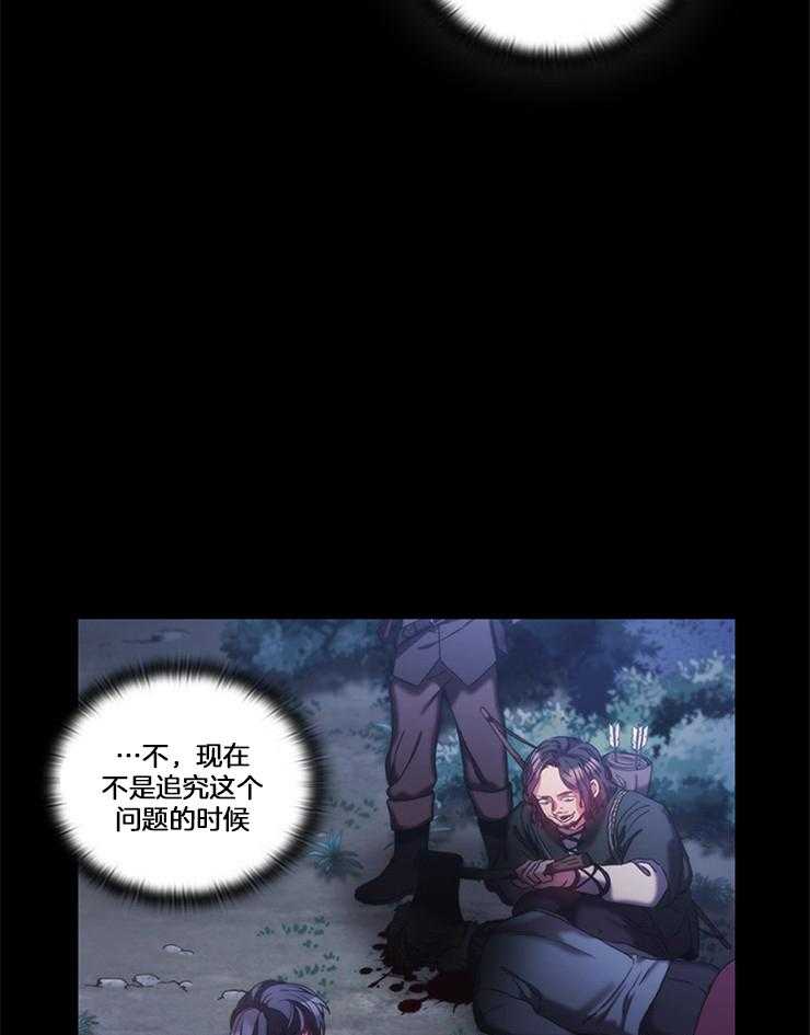 《穿到异界抱大腿》第27话 想逃跑吗 第8页