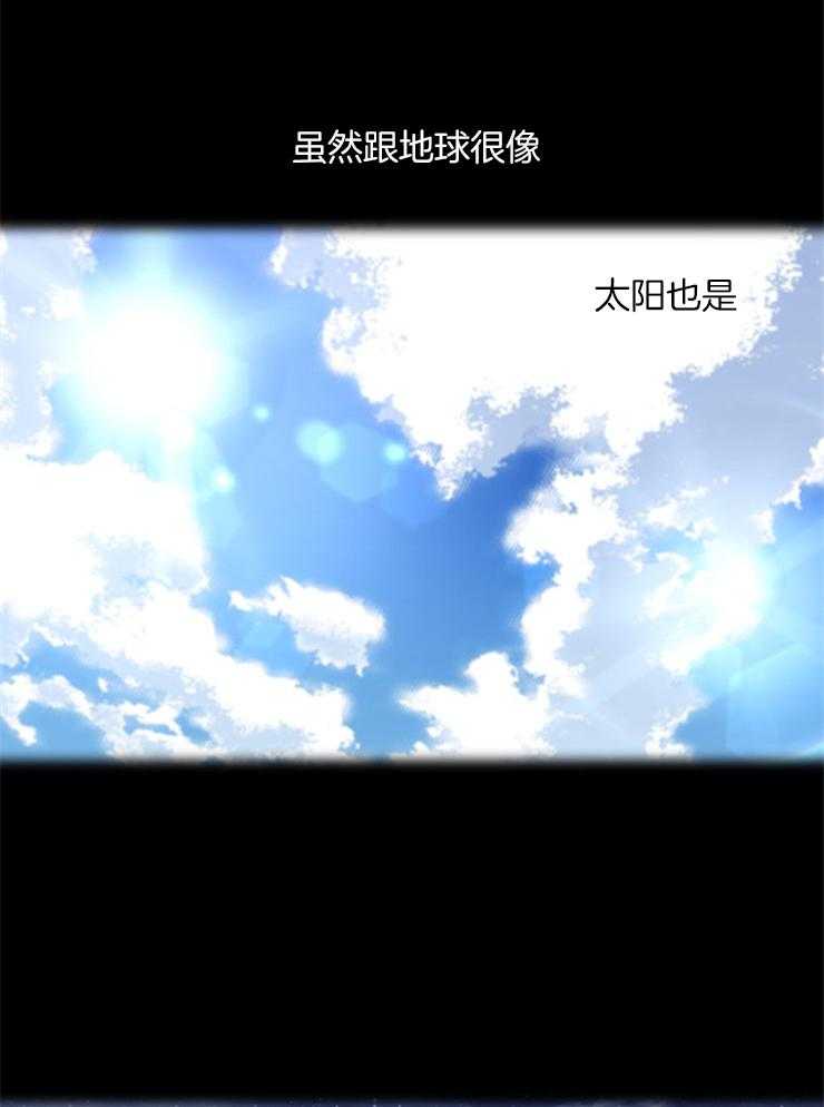 《穿到异界抱大腿》第25话 总比一个人强 第14页