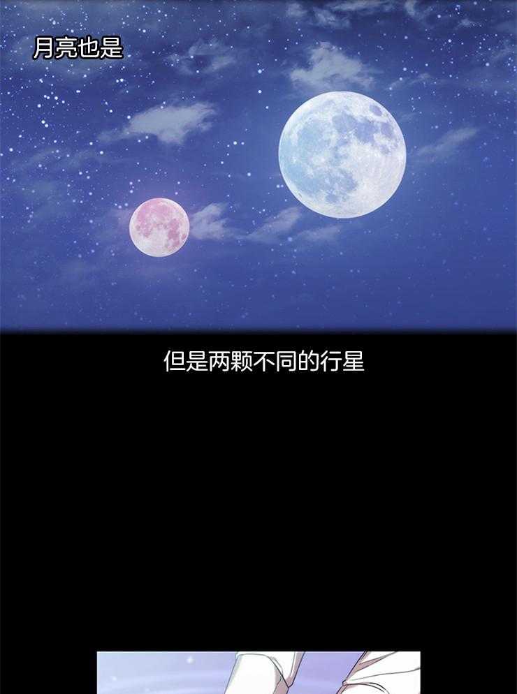 《穿到异界抱大腿》第25话 总比一个人强 第15页