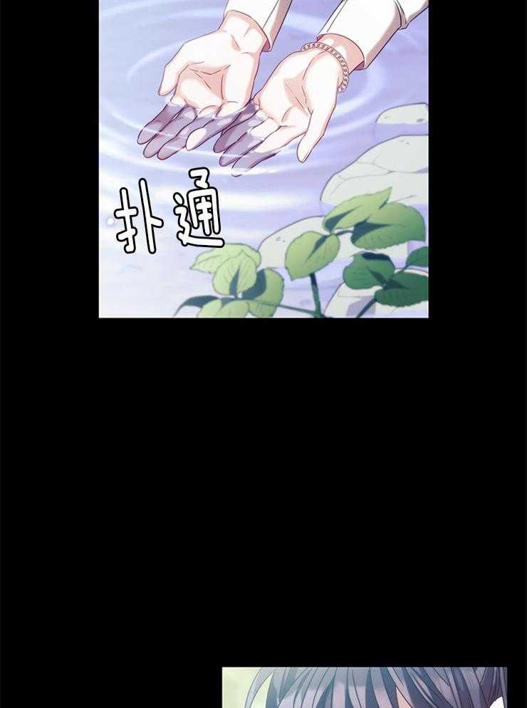 《穿到异界抱大腿》第25话 总比一个人强 第16页