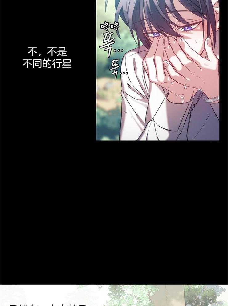 《穿到异界抱大腿》第25话 总比一个人强 第17页