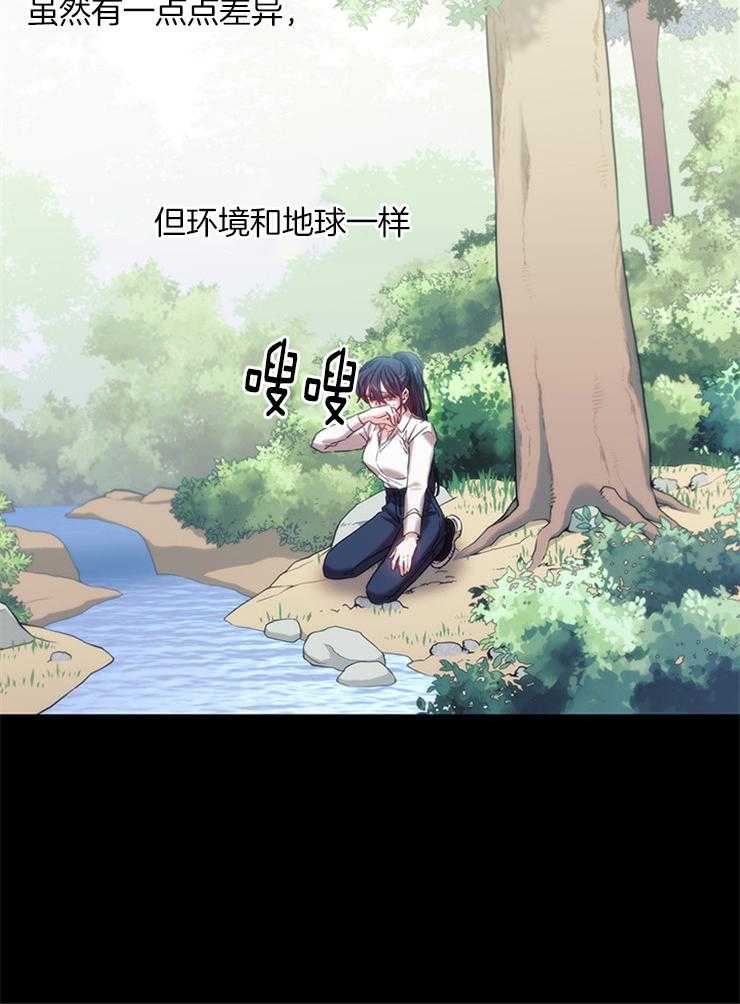 《穿到异界抱大腿》第25话 总比一个人强 第18页