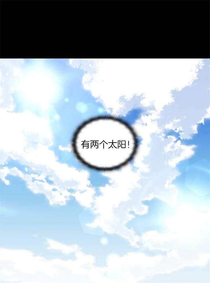 《穿到异界抱大腿》第25话 总比一个人强 第1页