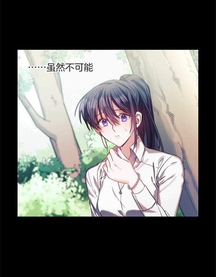《穿到异界抱大腿》第25话 总比一个人强 第21页