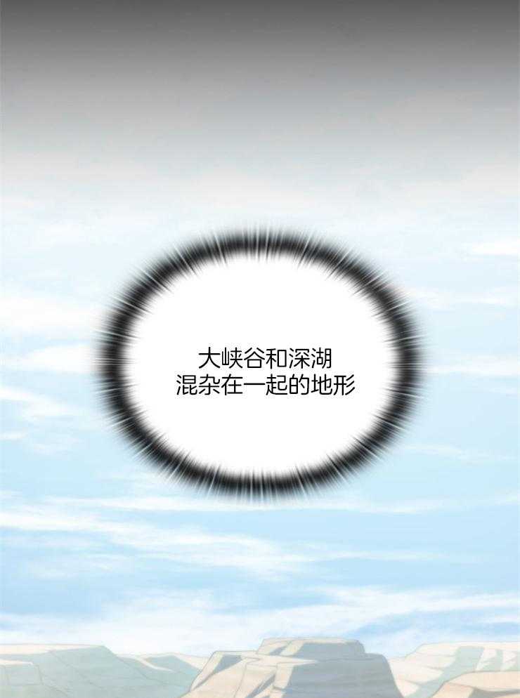 《穿到异界抱大腿》第25话 总比一个人强 第3页