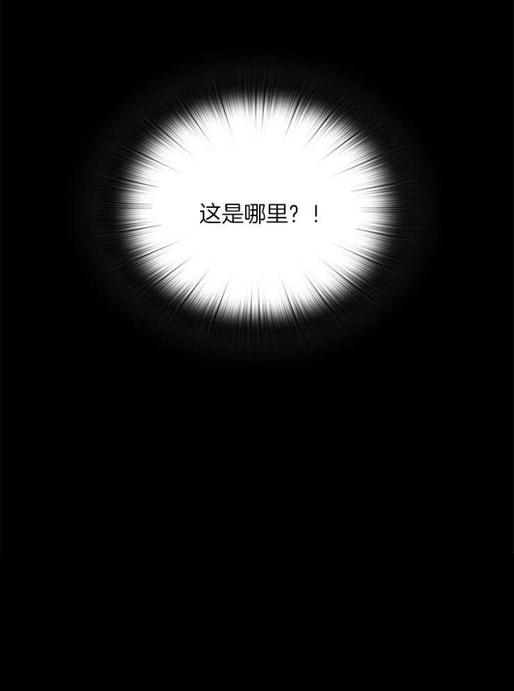 《穿到异界抱大腿》第25话 总比一个人强 第7页
