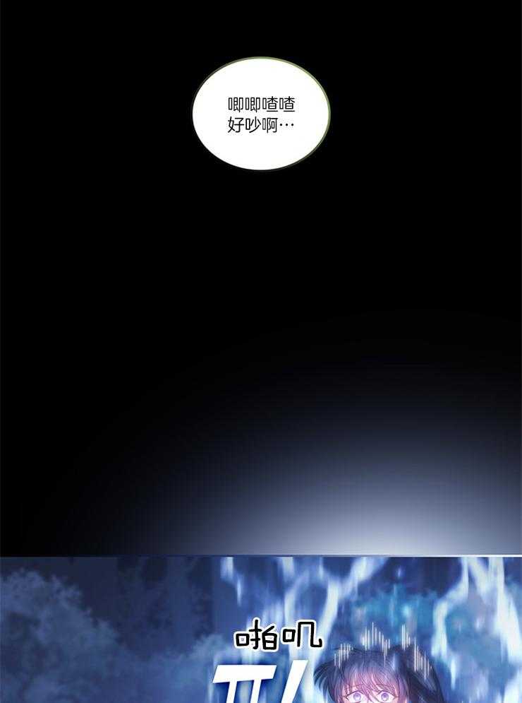 《穿到异界抱大腿》第30话 未知命运 第28页