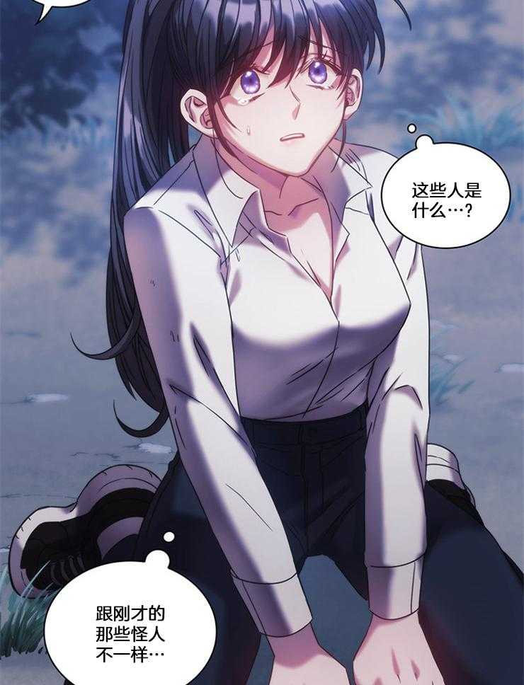 《穿到异界抱大腿》第30话 未知命运 第6页