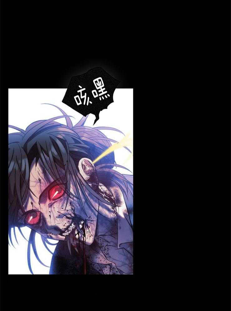 《穿到异界抱大腿》第29话 生死一线 第13页