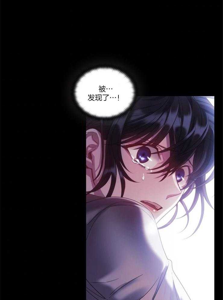 《穿到异界抱大腿》第29话 生死一线 第14页