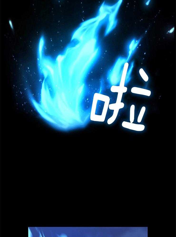 《穿到异界抱大腿》第29话 生死一线 第23页