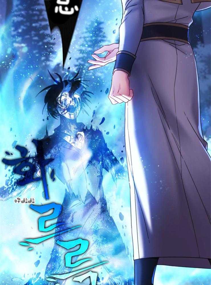 《穿到异界抱大腿》第29话 生死一线 第29页