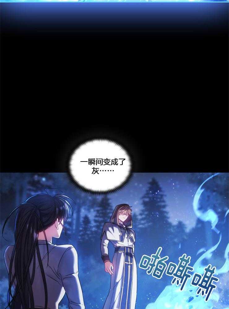 《穿到异界抱大腿》第29话 生死一线 第32页