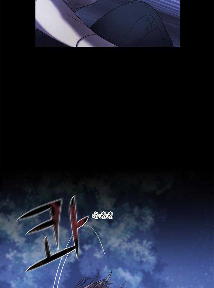 《穿到异界抱大腿》第29话 生死一线 第7页