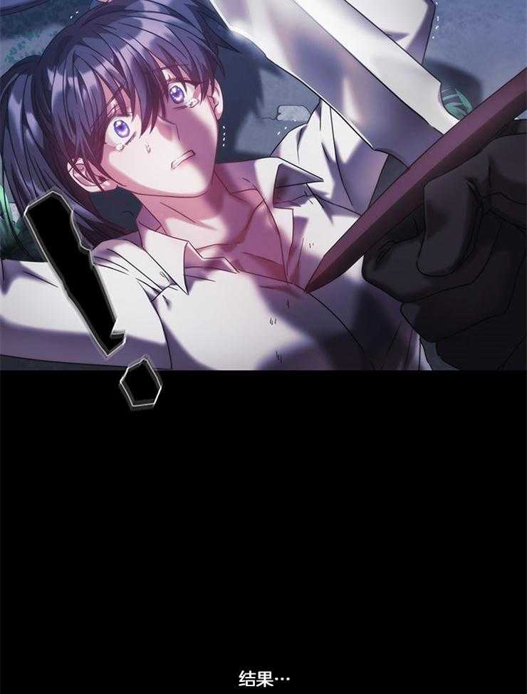 《穿到异界抱大腿》第28话 要逃跑才行 第10页