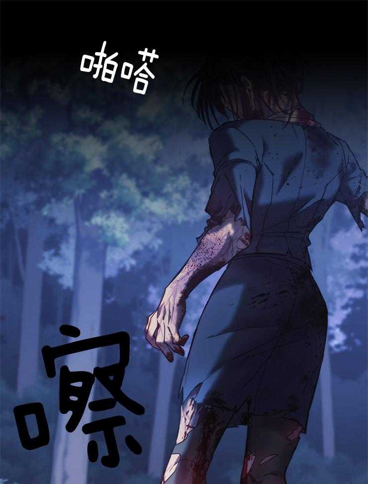 《穿到异界抱大腿》第28话 要逃跑才行 第13页