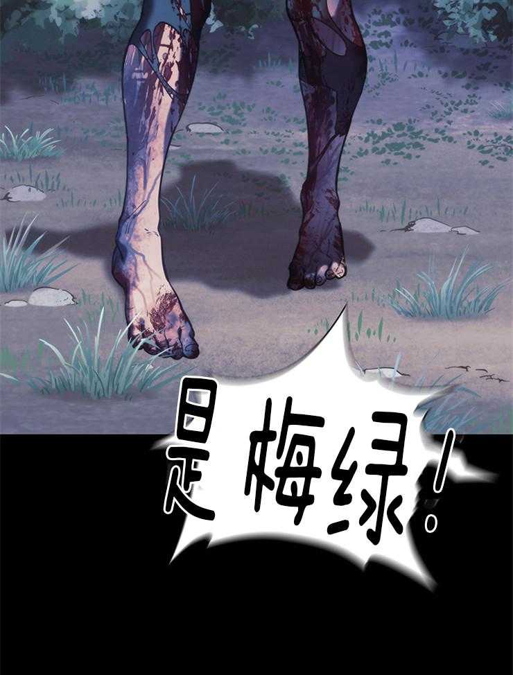 《穿到异界抱大腿》第28话 要逃跑才行 第17页