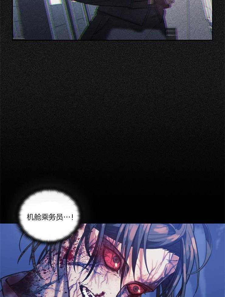 《穿到异界抱大腿》第28话 要逃跑才行 第21页
