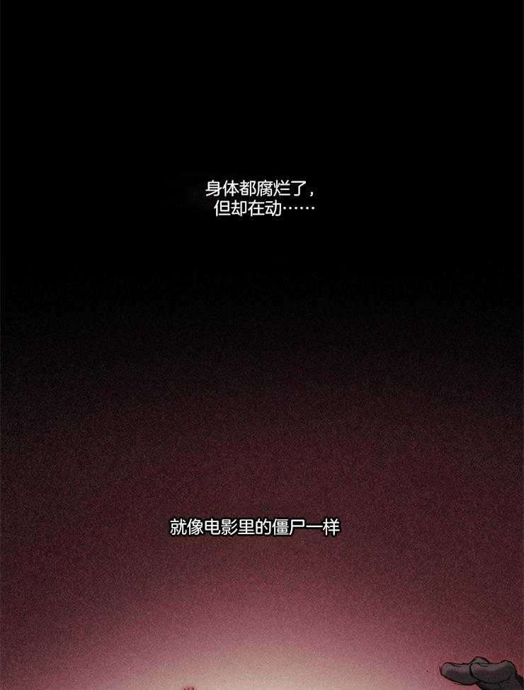 《穿到异界抱大腿》第28话 要逃跑才行 第26页