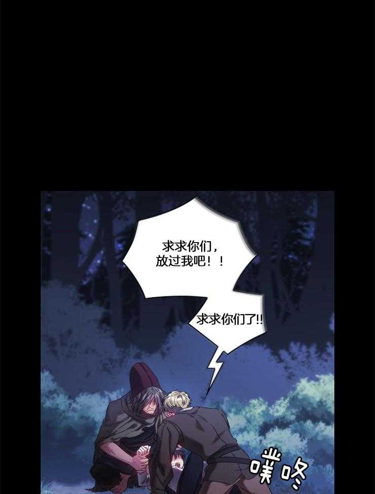 《穿到异界抱大腿》第28话 要逃跑才行 第2页