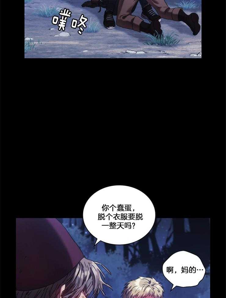《穿到异界抱大腿》第28话 要逃跑才行 第3页