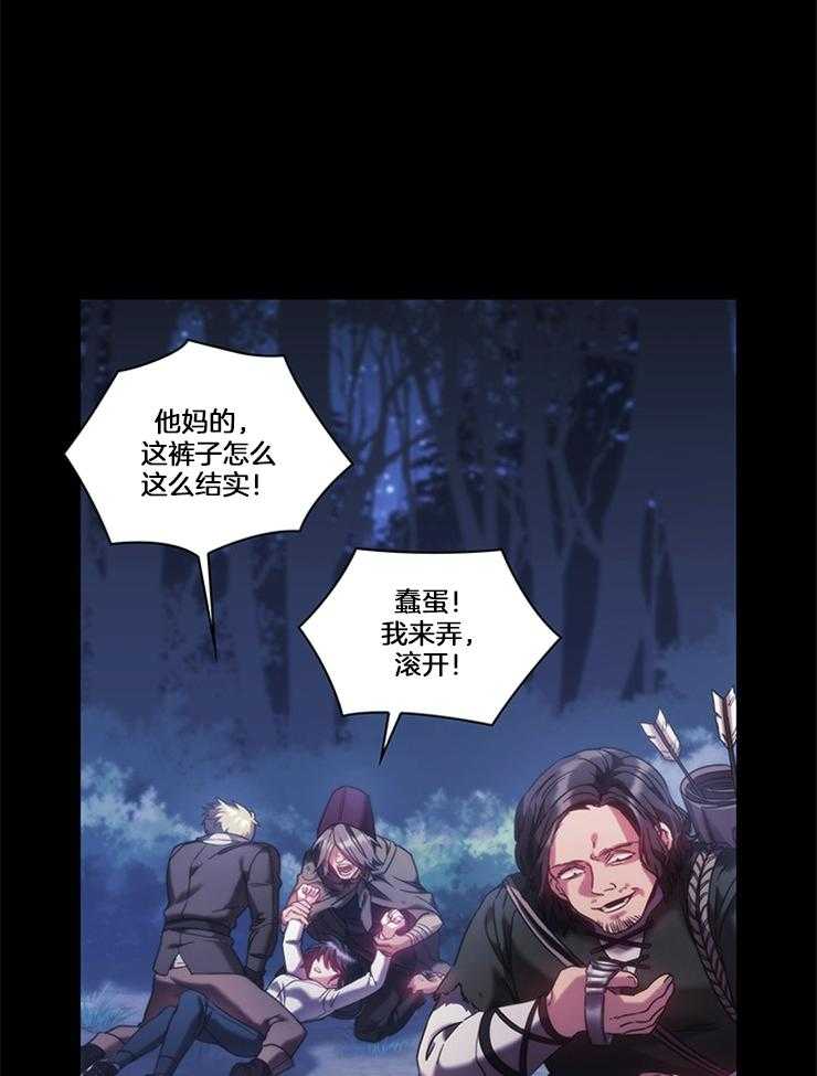 《穿到异界抱大腿》第28话 要逃跑才行 第6页