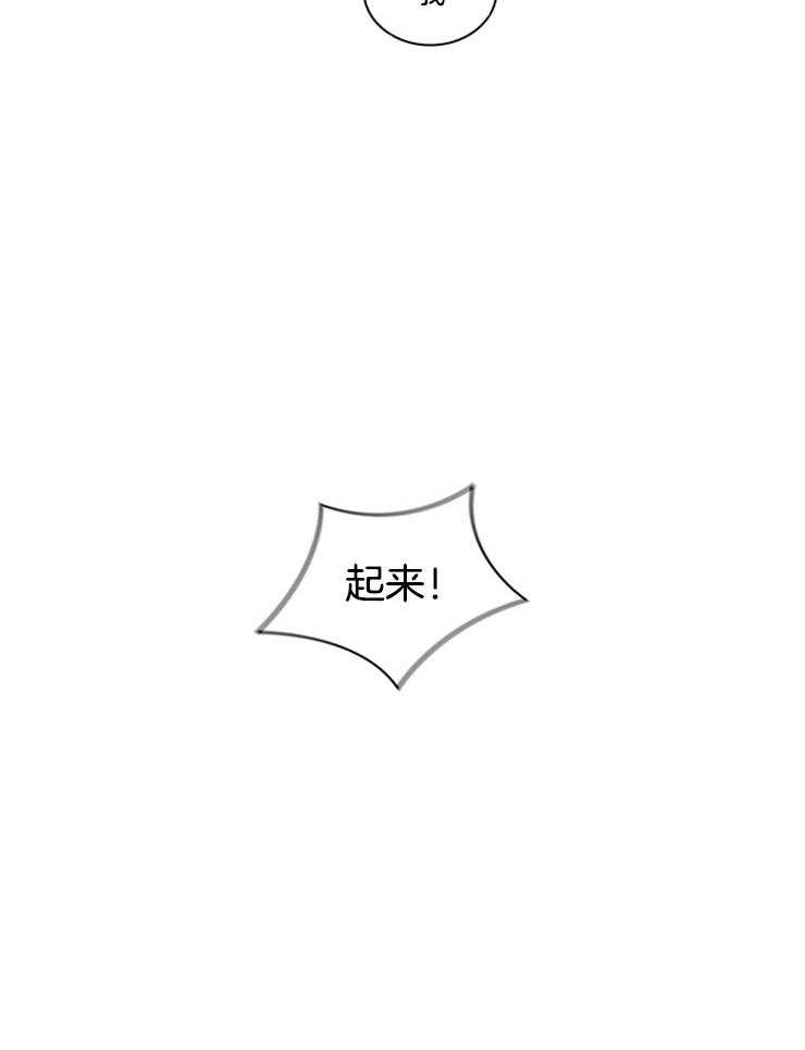 《穿到异界抱大腿》第32话 一定要说声谢谢 第12页