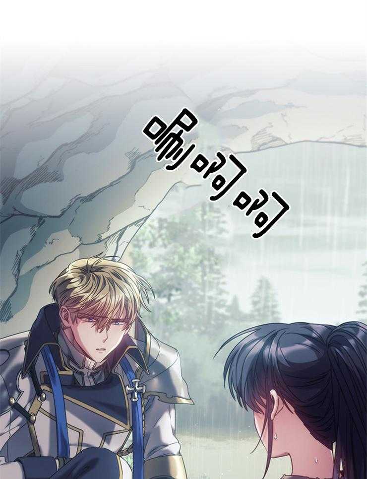《穿到异界抱大腿》第32话 一定要说声谢谢 第15页