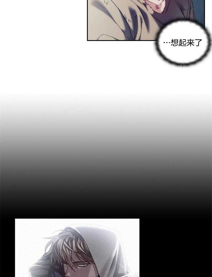 《穿到异界抱大腿》第32话 一定要说声谢谢 第19页