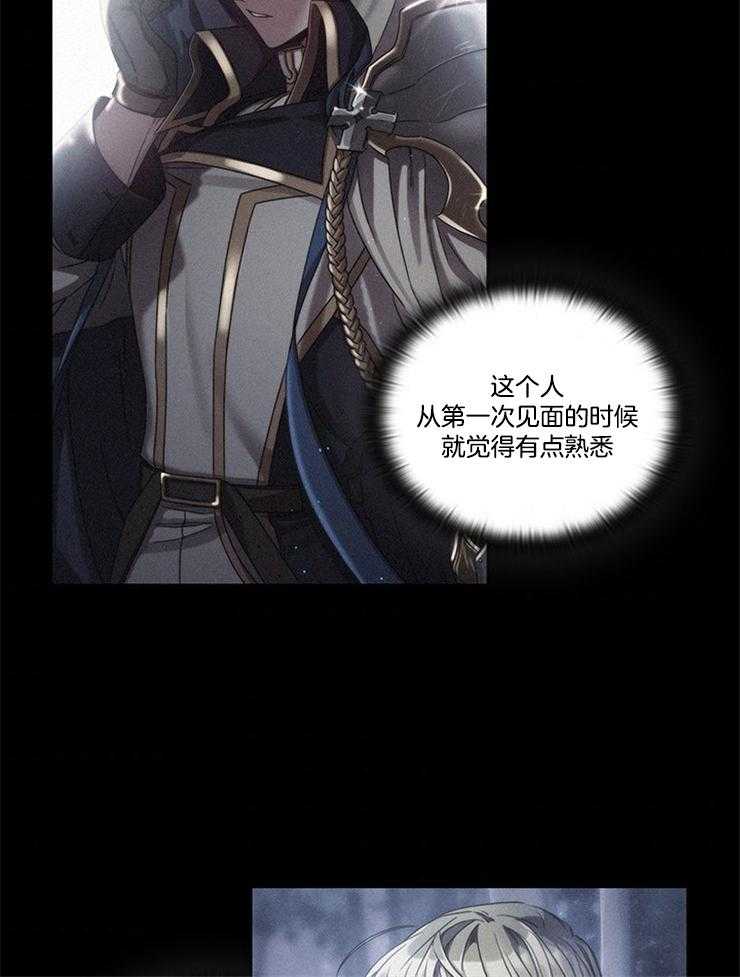 《穿到异界抱大腿》第32话 一定要说声谢谢 第20页