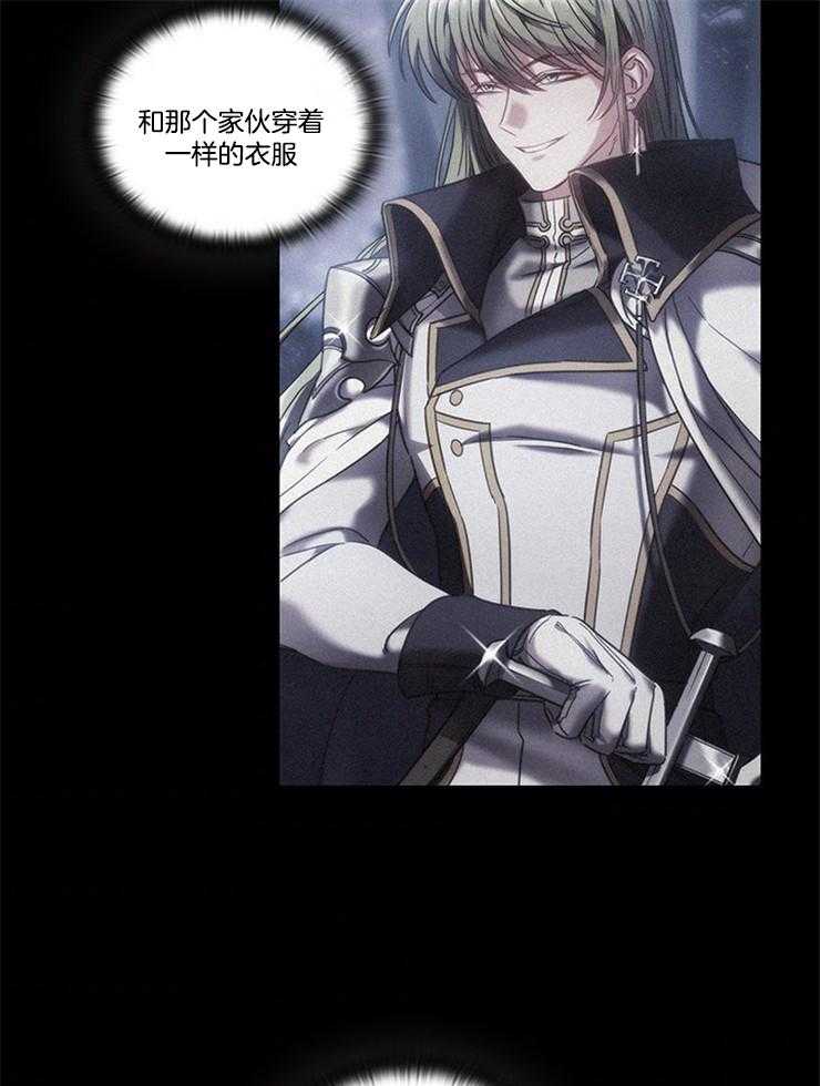 《穿到异界抱大腿》第32话 一定要说声谢谢 第21页