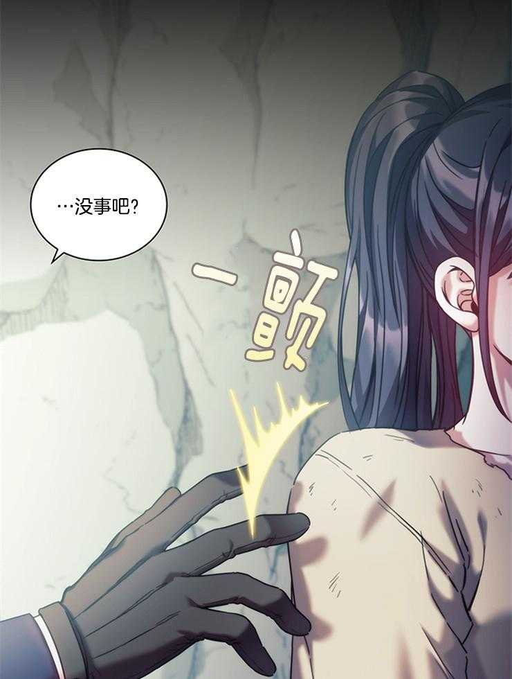 《穿到异界抱大腿》第32话 一定要说声谢谢 第23页