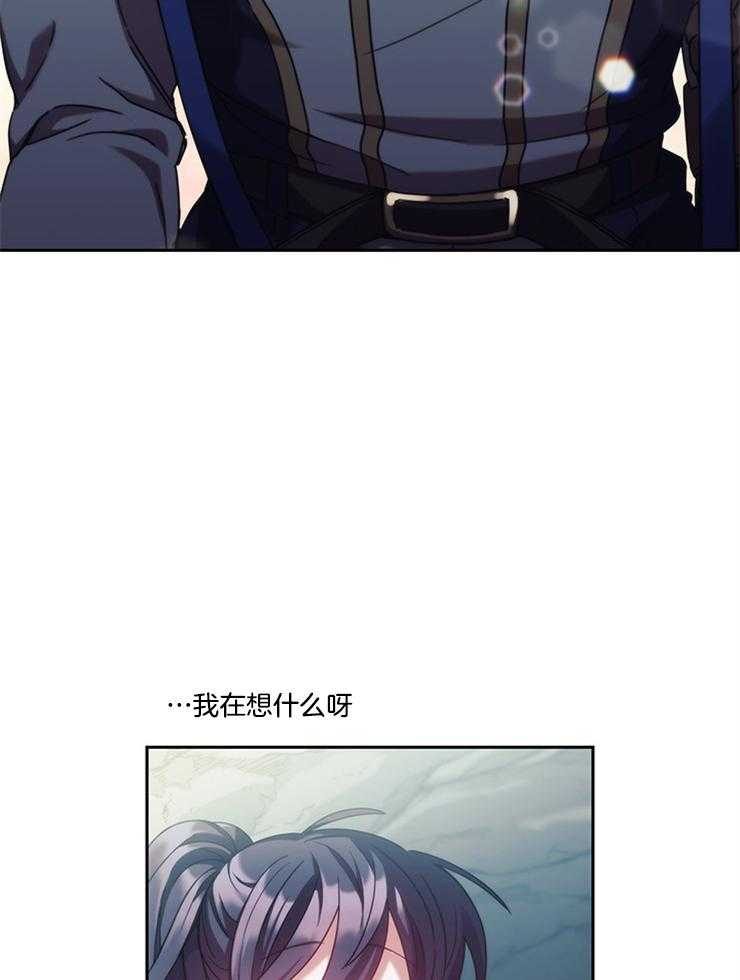 《穿到异界抱大腿》第32话 一定要说声谢谢 第30页