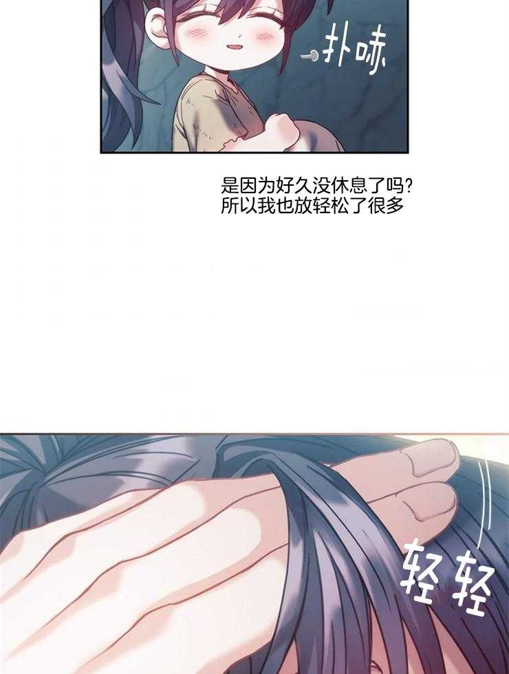 《穿到异界抱大腿》第32话 一定要说声谢谢 第31页