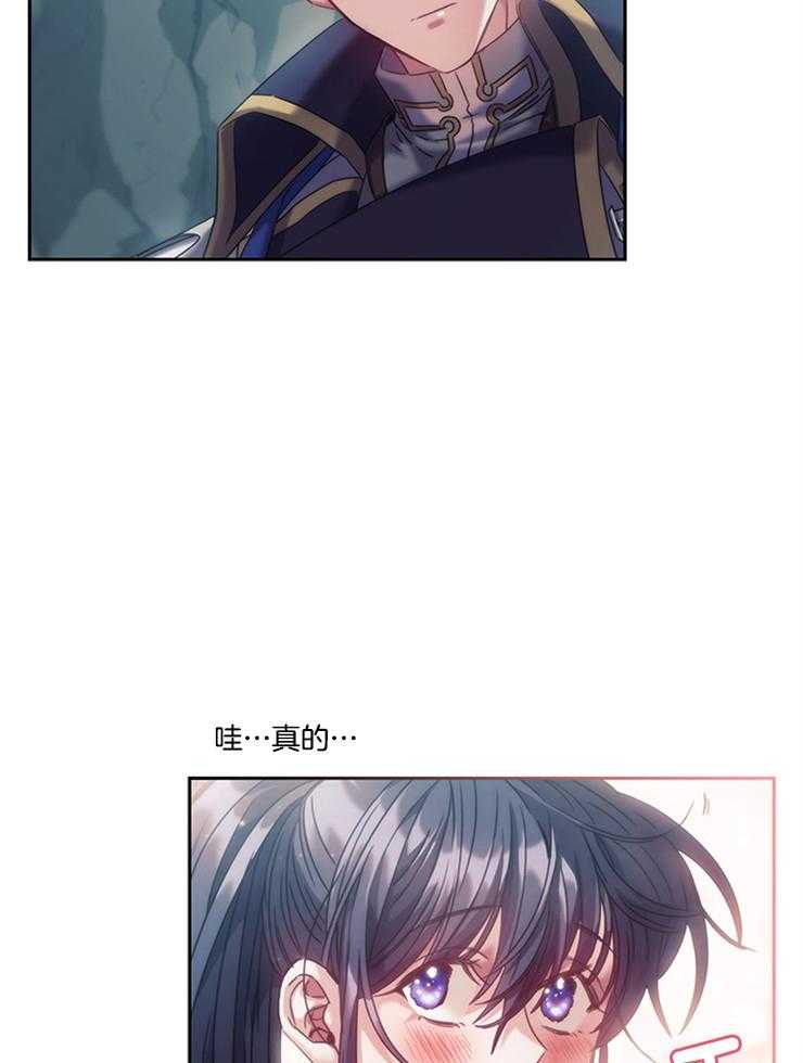 《穿到异界抱大腿》第32话 一定要说声谢谢 第35页