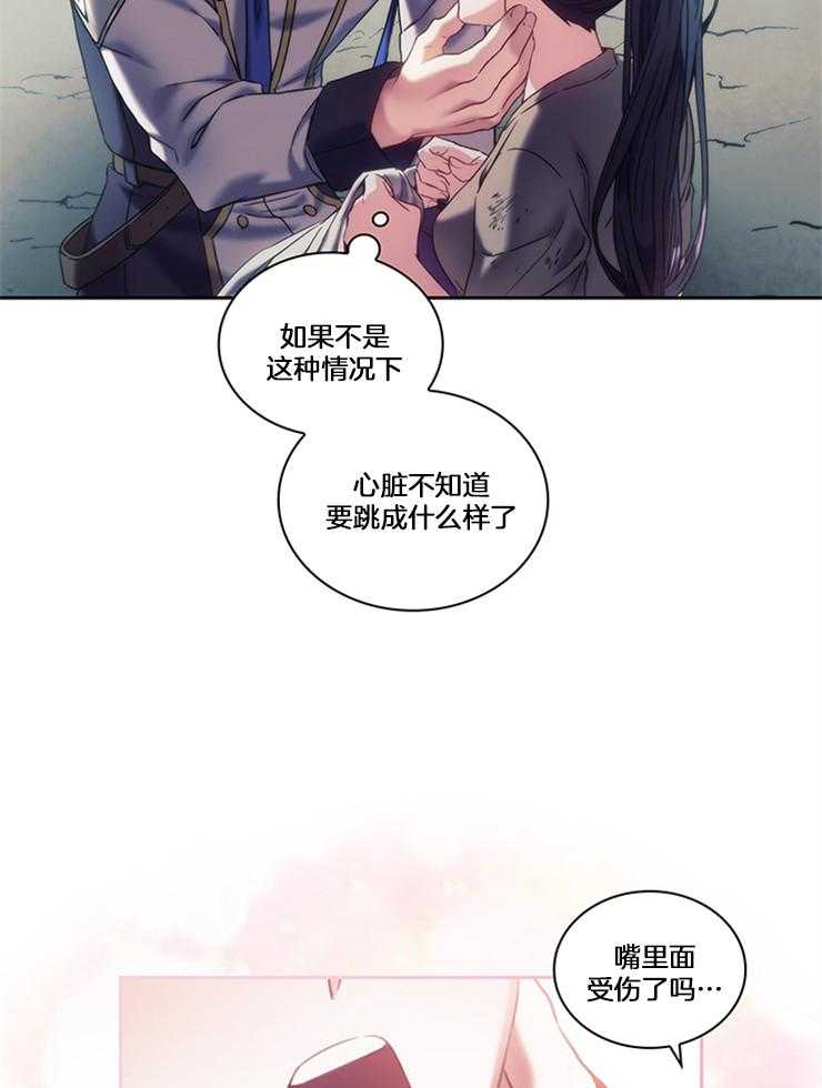 《穿到异界抱大腿》第32话 一定要说声谢谢 第37页