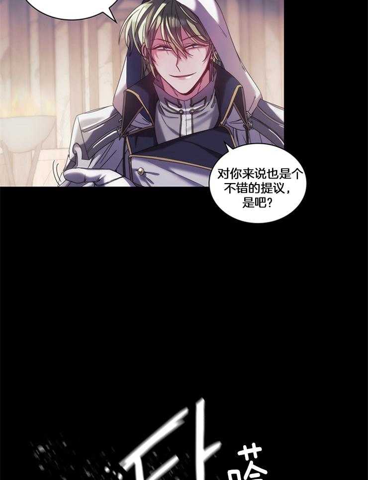 《穿到异界抱大腿》第32话 一定要说声谢谢 第3页