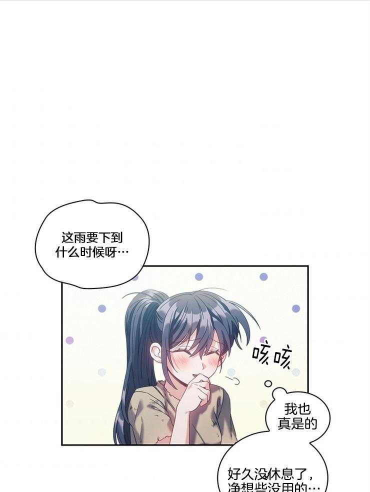 《穿到异界抱大腿》第32话 一定要说声谢谢 第42页