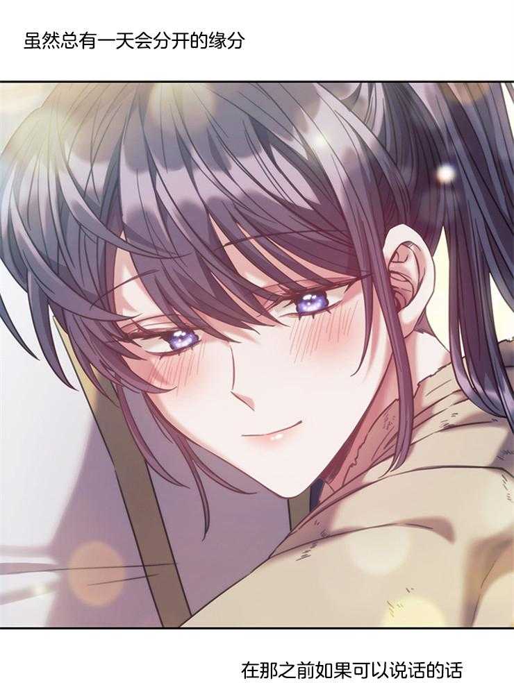 《穿到异界抱大腿》第32话 一定要说声谢谢 第48页