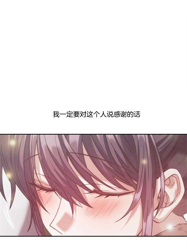 《穿到异界抱大腿》第32话 一定要说声谢谢 第49页