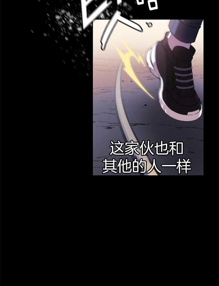 《穿到异界抱大腿》第32话 一定要说声谢谢 第4页
