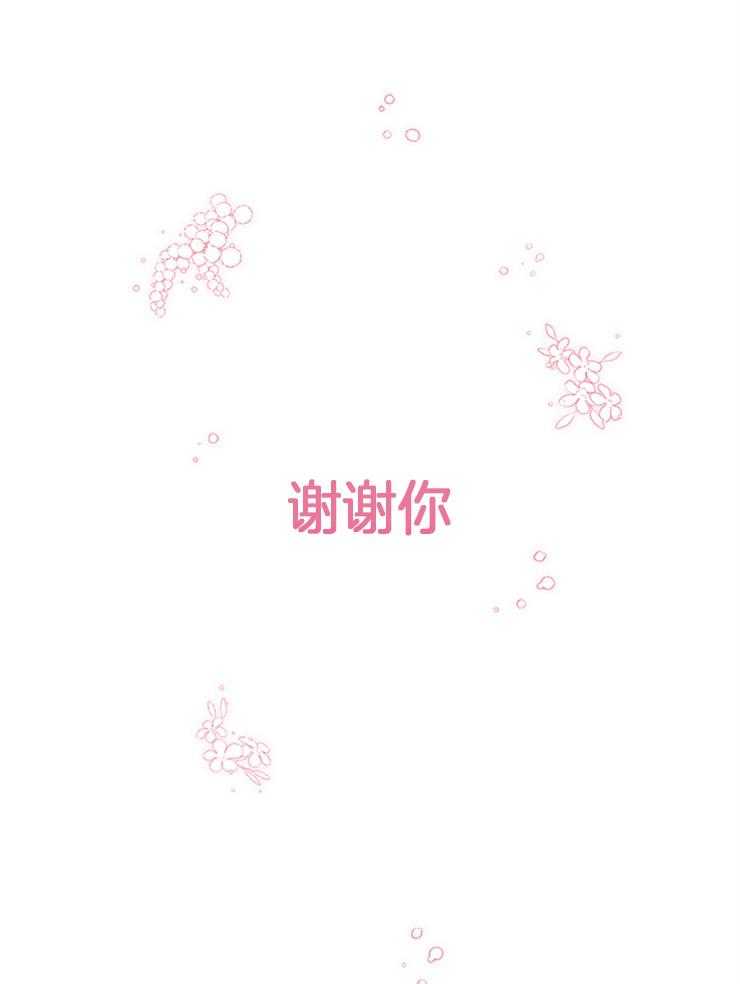 《穿到异界抱大腿》第32话 一定要说声谢谢 第50页