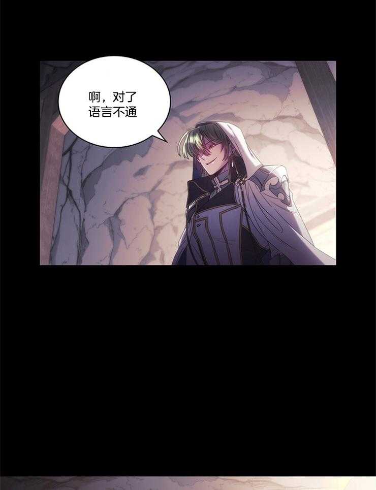 《穿到异界抱大腿》第32话 一定要说声谢谢 第7页