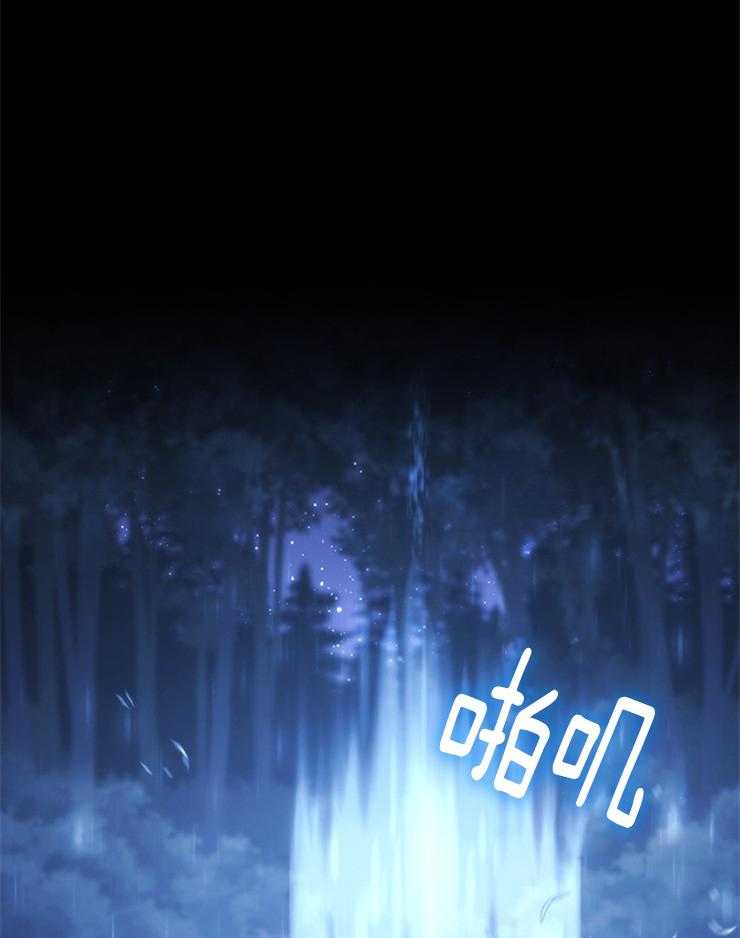 《穿到异界抱大腿》第31话 真狠 第10页