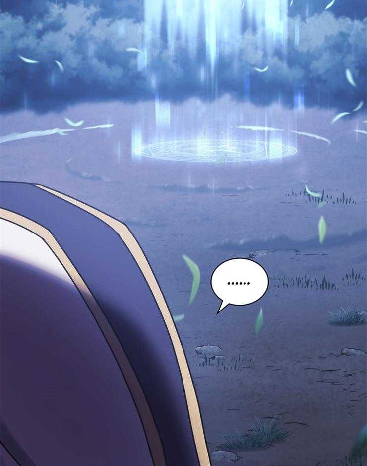 《穿到异界抱大腿》第31话 真狠 第11页